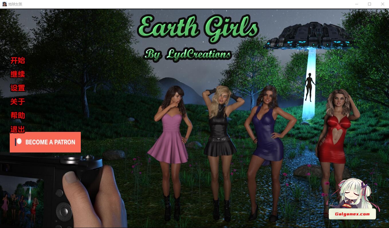 [PC+安卓]地球女孩 Earth Girls-v0.29 汉化版[2.4G]