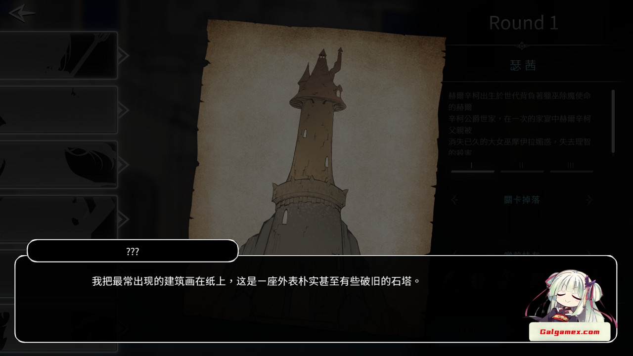 [PC][官中]谜塔魔女 Witch of Mystery Tower